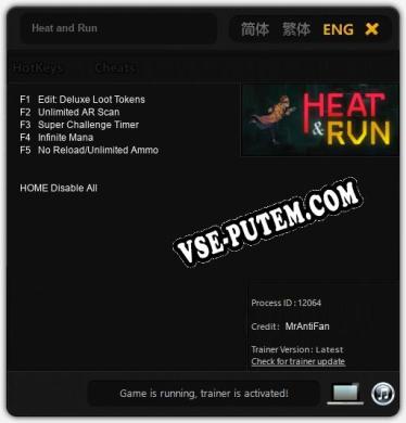 Heat and Run: Трейнер +5 [v1.8]