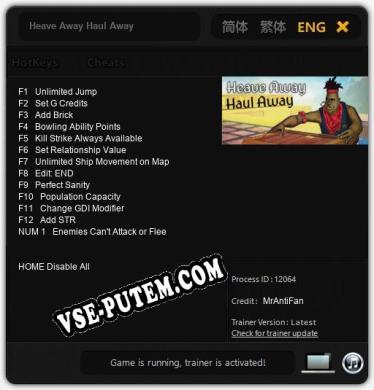 Heave Away Haul Away: Трейнер +13 [v1.1]