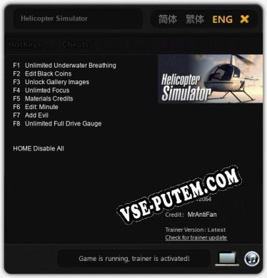Helicopter Simulator: ТРЕЙНЕР И ЧИТЫ (V1.0.10)