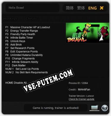 Helix Brawl: ТРЕЙНЕР И ЧИТЫ (V1.0.6)