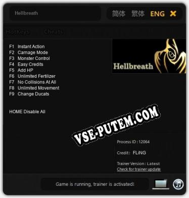 Hellbreath: ТРЕЙНЕР И ЧИТЫ (V1.0.52)