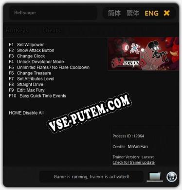 Трейнер для Hellscape [v1.0.2]