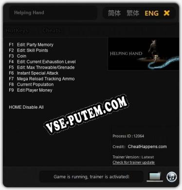 Helping Hand: Трейнер +9 [v1.9]