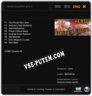 Hentai beautiful girls 2: ТРЕЙНЕР И ЧИТЫ (V1.0.16)