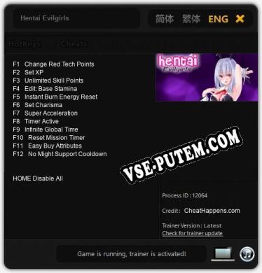 Hentai Evilgirls: ТРЕЙНЕР И ЧИТЫ (V1.0.33)
