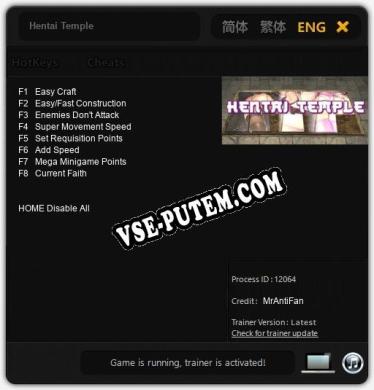 Hentai Temple: ТРЕЙНЕР И ЧИТЫ (V1.0.19)