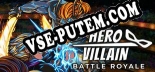 Hero or Villain Battle Royale: Читы, Трейнер +9 [MrAntiFan]