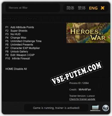 Heroes at War: ТРЕЙНЕР И ЧИТЫ (V1.0.62)