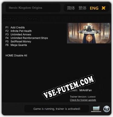 Heroic Kingdom Origins: ТРЕЙНЕР И ЧИТЫ (V1.0.14)