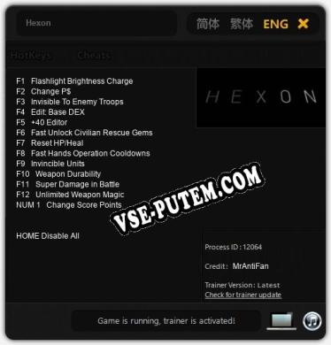 Трейнер для Hexon [v1.0.2]