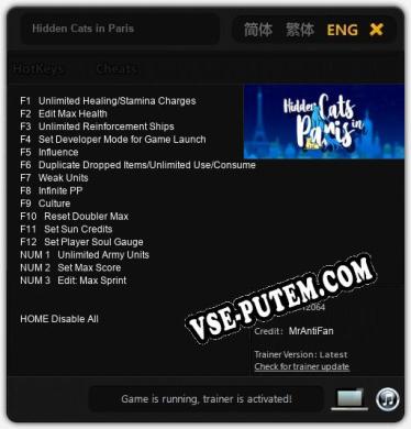 Трейнер для Hidden Cats in Paris [v1.0.2]