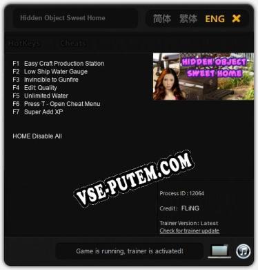 Трейнер для Hidden Object Sweet Home [v1.0.8]