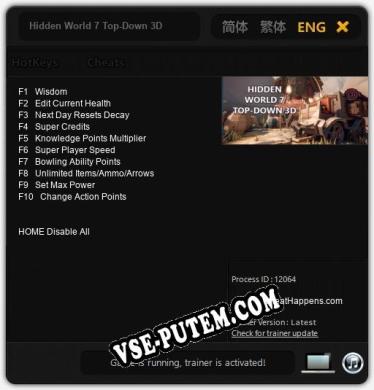 Трейнер для Hidden World 7 Top-Down 3D [v1.0.5]