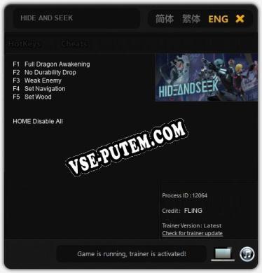 HIDE AND SEEK: ТРЕЙНЕР И ЧИТЫ (V1.0.13)