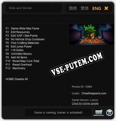 Трейнер для Hide and Shriek [v1.0.8]