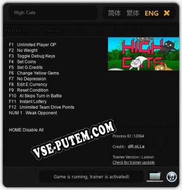 High Cats: ТРЕЙНЕР И ЧИТЫ (V1.0.30)