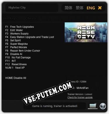 Highrise City: Читы, Трейнер +13 [MrAntiFan]