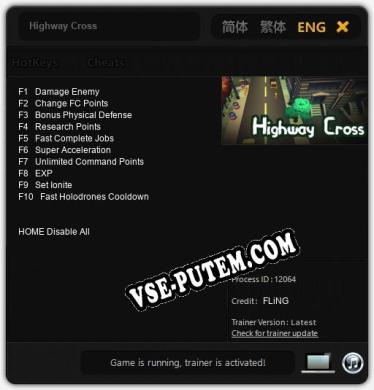 Трейнер для Highway Cross [v1.0.5]