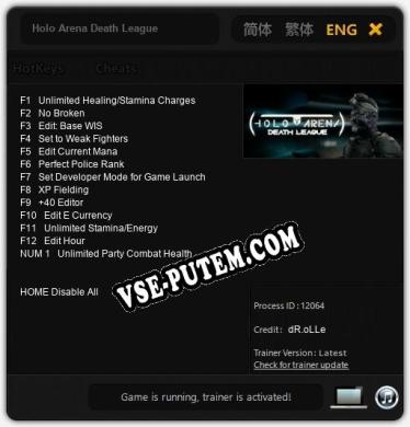 Трейнер для Holo Arena Death League [v1.0.7]