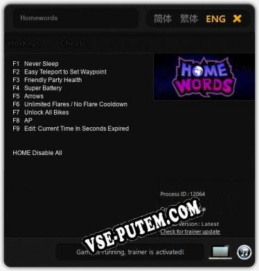 Homewords: ТРЕЙНЕР И ЧИТЫ (V1.0.59)