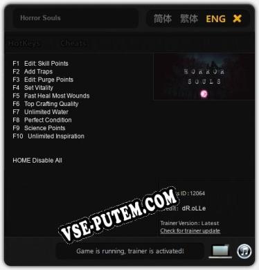 Horror Souls: ТРЕЙНЕР И ЧИТЫ (V1.0.55)