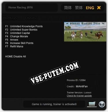 Трейнер для Horse Racing 2016 [v1.0.2]