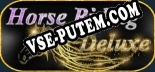 Horse Riding Deluxe: Читы, Трейнер +8 [CheatHappens.com]