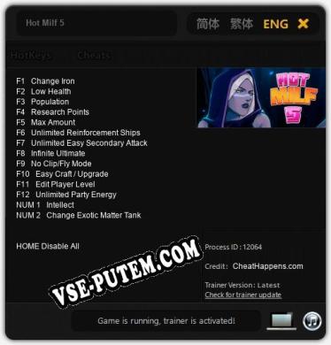 Hot Milf 5: Трейнер +14 [v1.9]