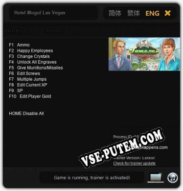Hotel Mogul Las Vegas: Читы, Трейнер +10 [CheatHappens.com]