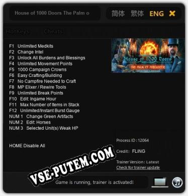 House of 1000 Doors The Palm of Zoroaster Collectors Edition: Читы, Трейнер +15 [FLiNG]