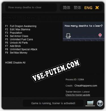 How many deaths to clear: ТРЕЙНЕР И ЧИТЫ (V1.0.32)