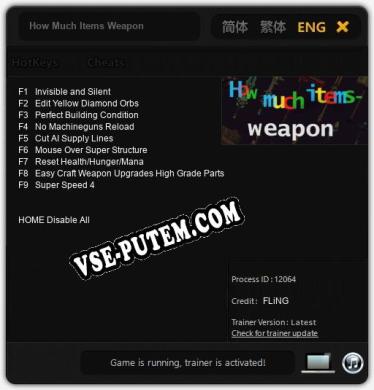 How Much Items Weapon: Читы, Трейнер +9 [FLiNG]
