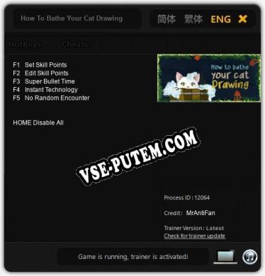 How To Bathe Your Cat Drawing: Трейнер +5 [v1.2]