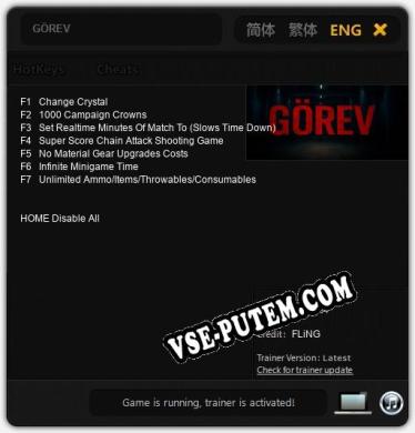 GÖREV: ТРЕЙНЕР И ЧИТЫ (V1.0.58)