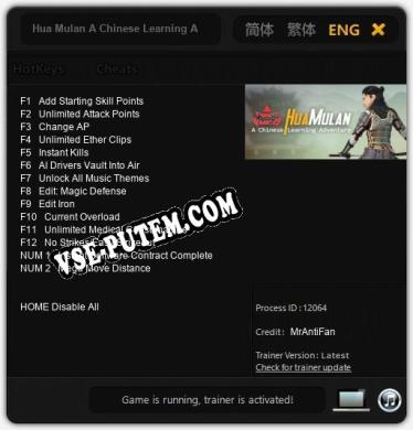 Hua Mulan A Chinese Learning Adventure: Трейнер +14 [v1.7]