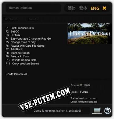 Human Delusion: Читы, Трейнер +11 [FLiNG]