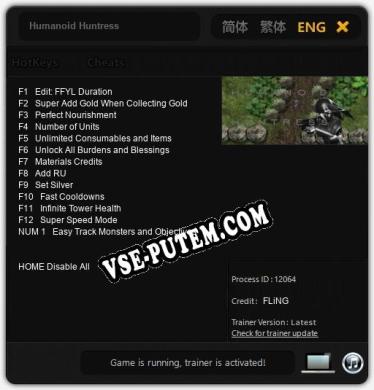 Humanoid Huntress: Читы, Трейнер +13 [FLiNG]