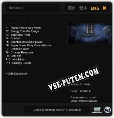 Humanoid: Трейнер +11 [v1.3]