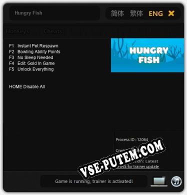 Трейнер для Hungry Fish [v1.0.4]