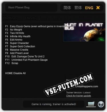 Hunt Planet Bug: Трейнер +12 [v1.6]