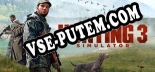 Hunting Simulator 3: Трейнер +11 [v1.4]
