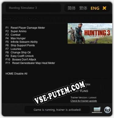 Hunting Simulator 3: Трейнер +11 [v1.4]