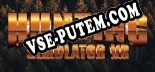 Трейнер для HUNTING SIMULATOR VR [v1.0.9]