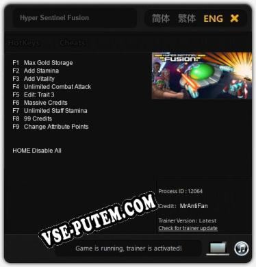 Hyper Sentinel Fusion: ТРЕЙНЕР И ЧИТЫ (V1.0.91)