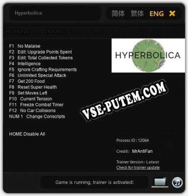 Трейнер для Hyperbolica [v1.0.3]
