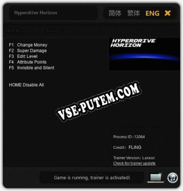 Трейнер для Hyperdrive Horizon [v1.0.2]