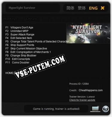 Hyperlight Survivor: ТРЕЙНЕР И ЧИТЫ (V1.0.67)