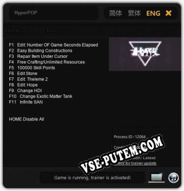 HyperPOP: ТРЕЙНЕР И ЧИТЫ (V1.0.47)