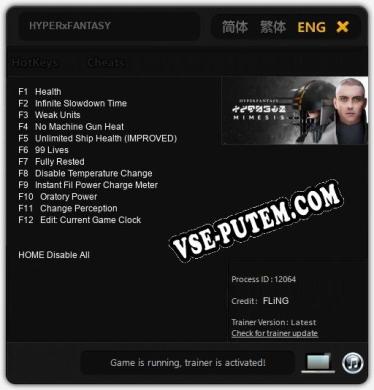 HYPERxFANTASY: ТРЕЙНЕР И ЧИТЫ (V1.0.14)