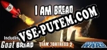 I am Bread: Читы, Трейнер +9 [dR.oLLe]